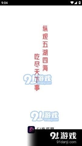 娱乐718.吃瓜软件