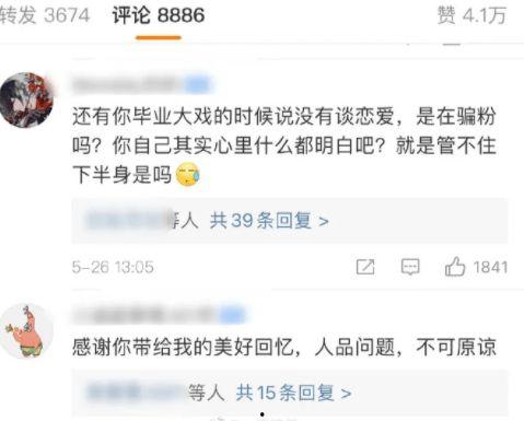 娱乐吃瓜酱连自己人也坑,坑人无数,连自己人也坑的“瓜王”传奇